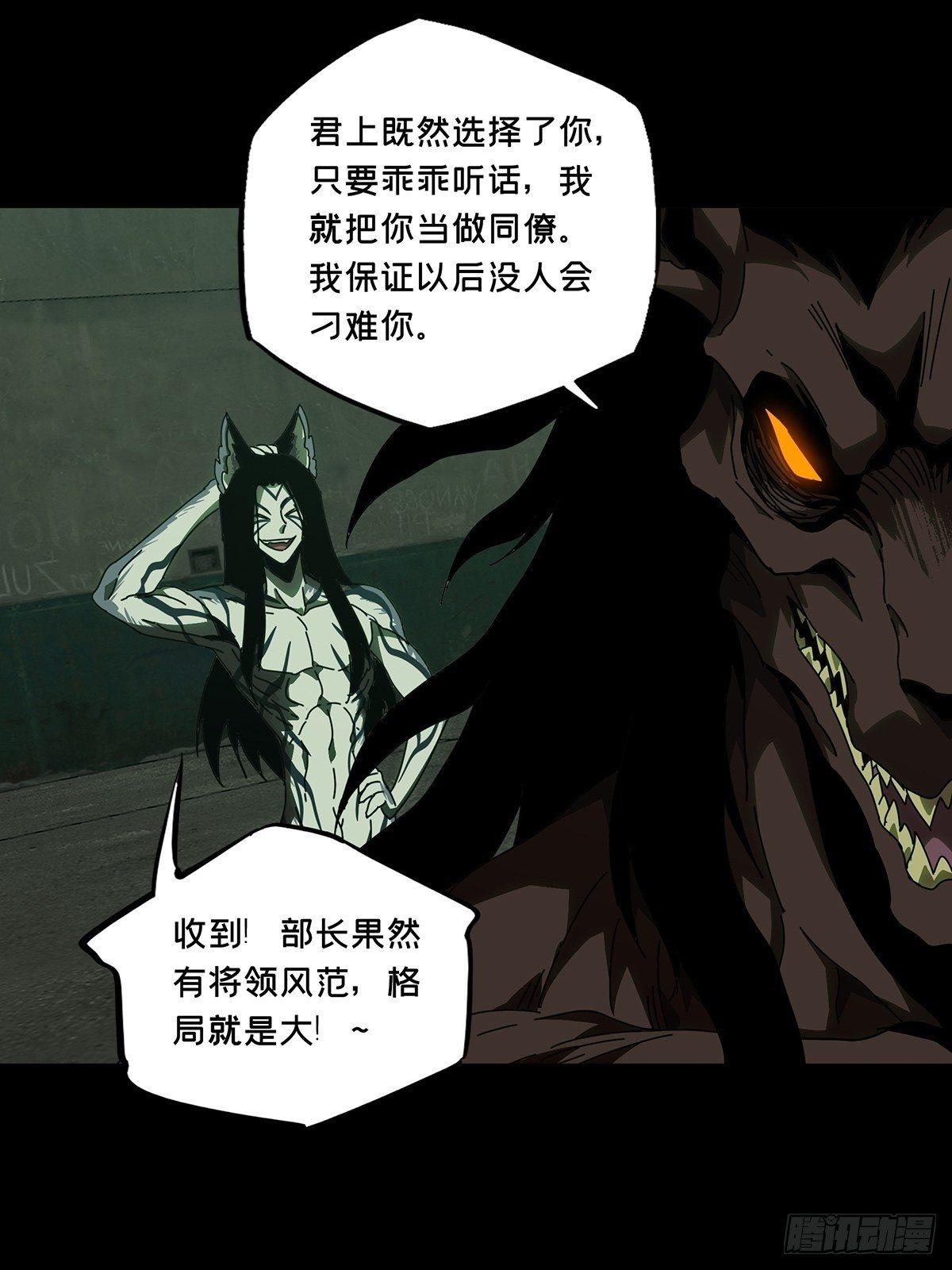 大象无形酷漫屋下拉式漫画,第九十五章_灵息上1图