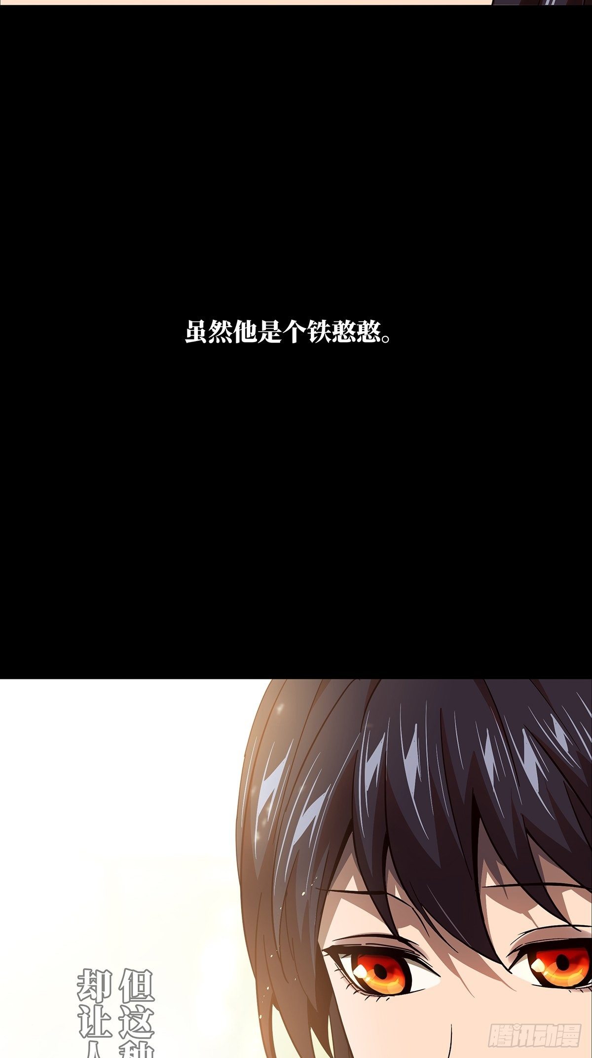 大象无形漫画,第一百一十四章_强者登场中2图