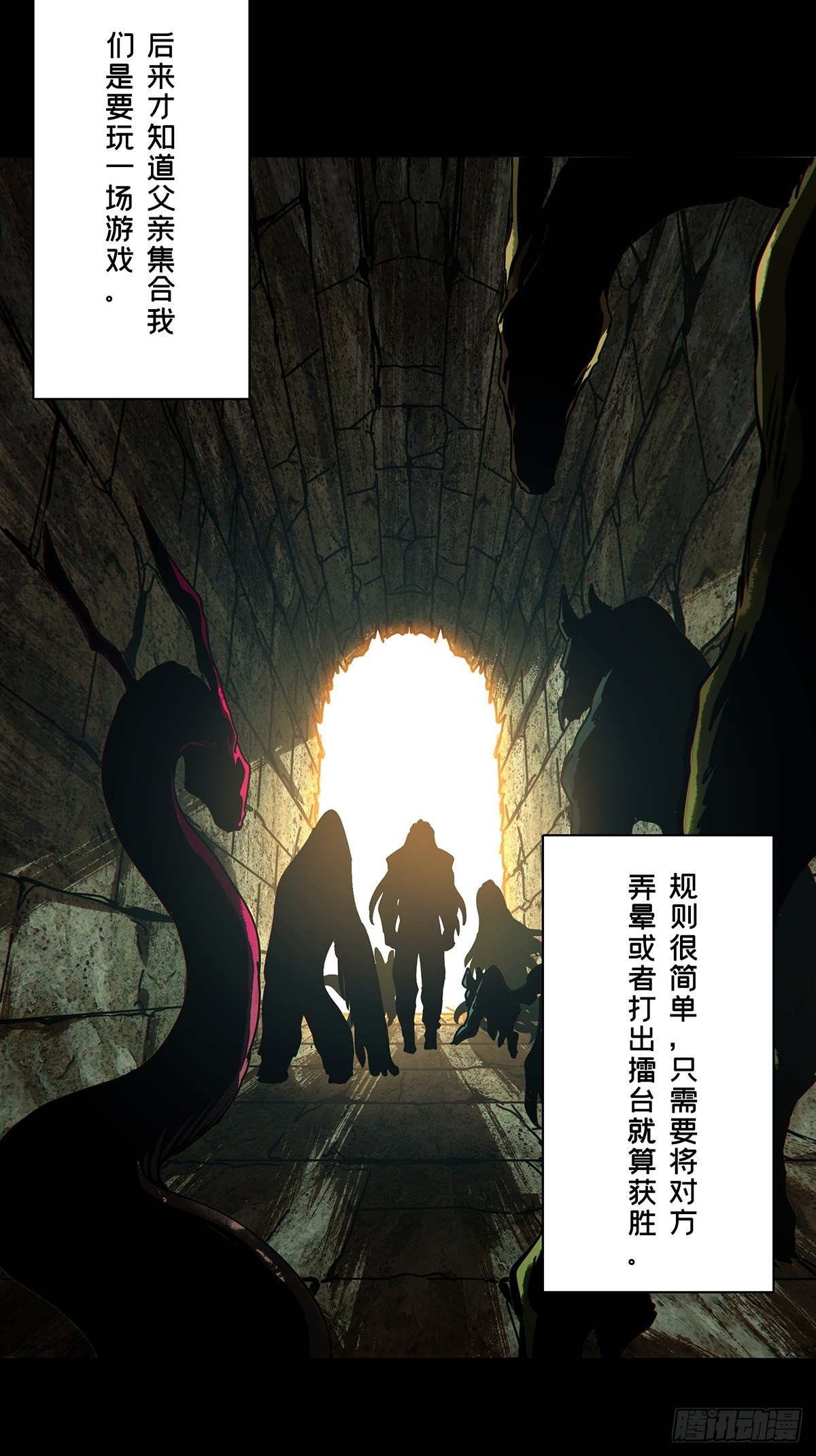 大象无形免费观看全集漫画,第一百六十七章_希望上2图