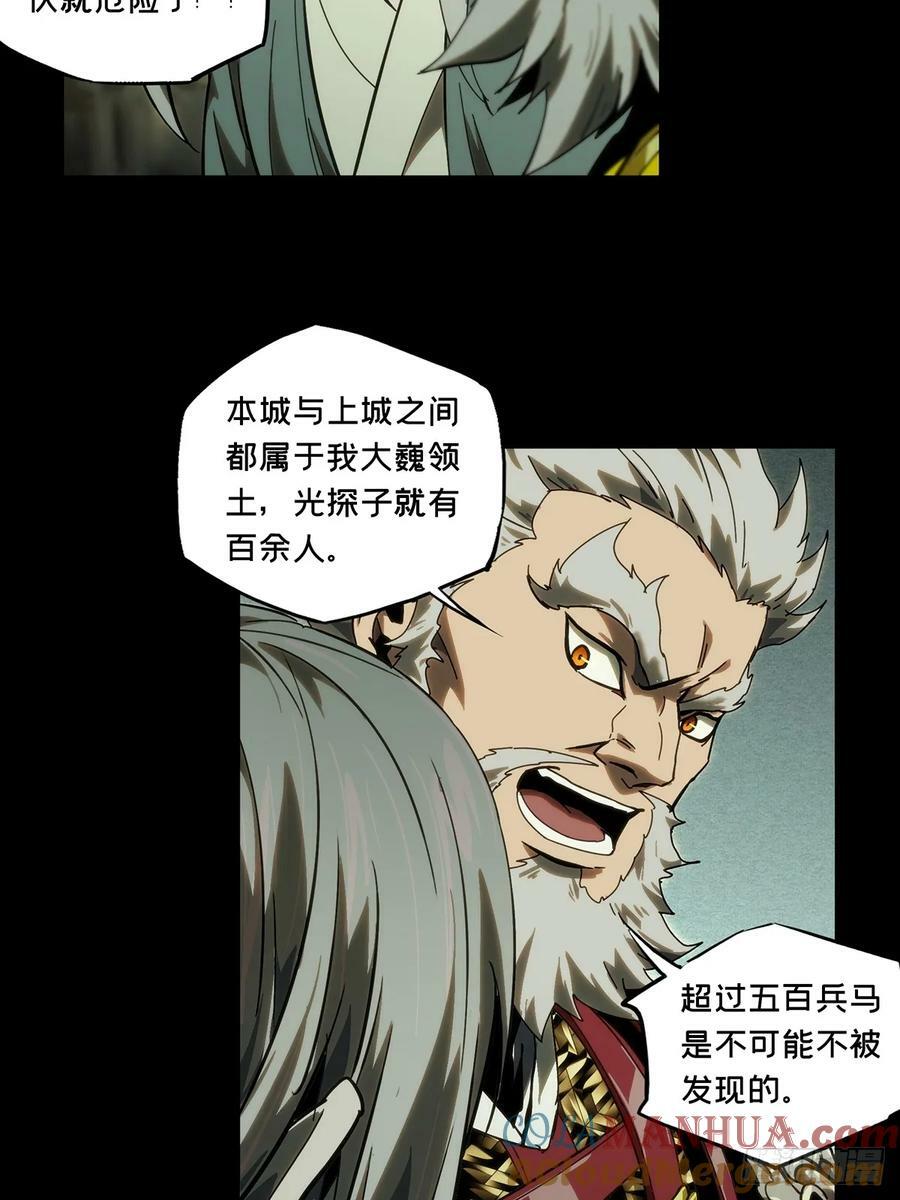 大象无形在线漫画漫画,第三百一十九章_奇袭中2图