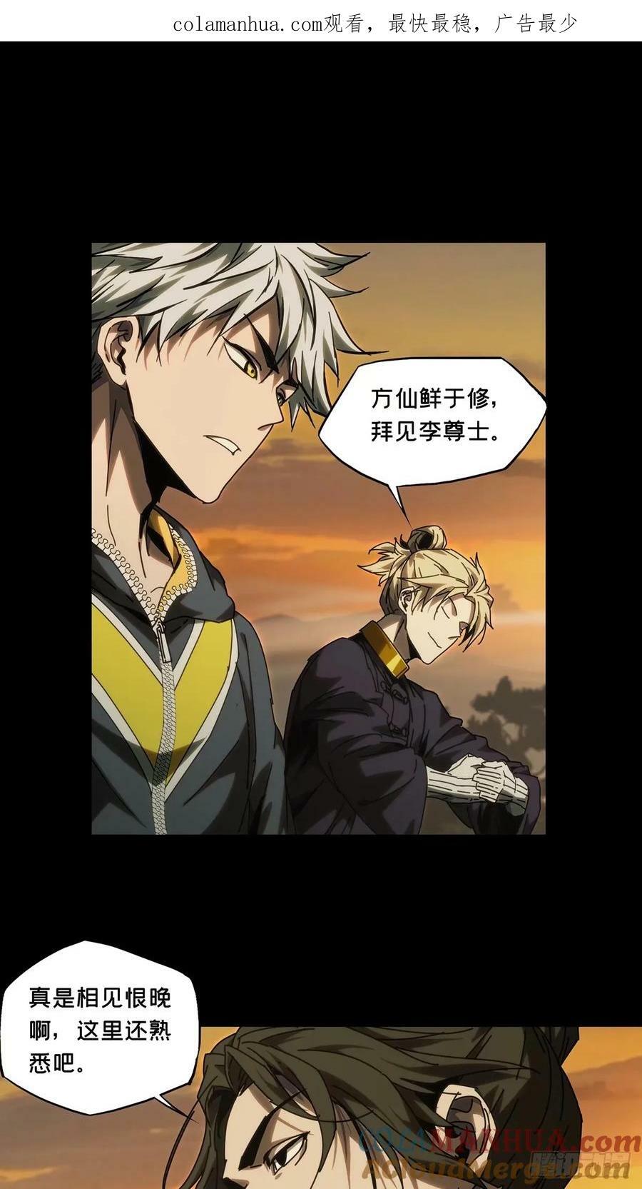 大象无形酷漫屋下拉式漫画,第三百一十四章_起点下1图