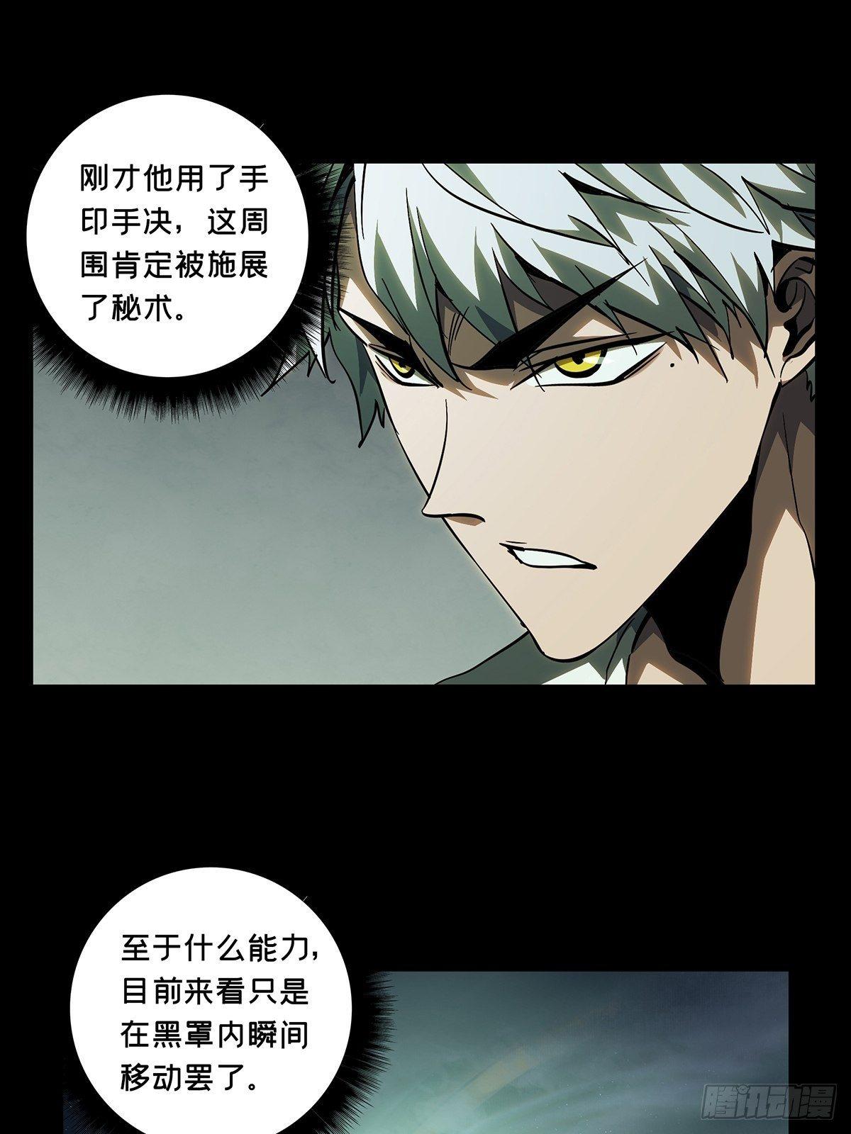 大巧不工漫画,第七十八章_同门对决中2图