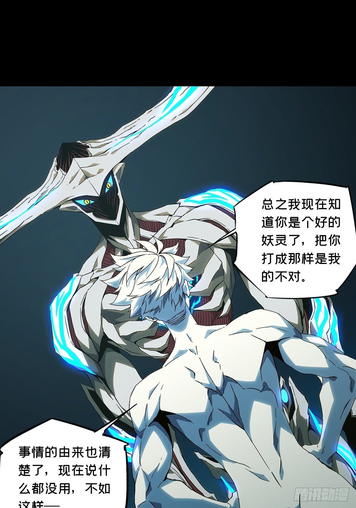 大象无形漫画全集免费阅读漫画,第一百二十八章_情愫上2图