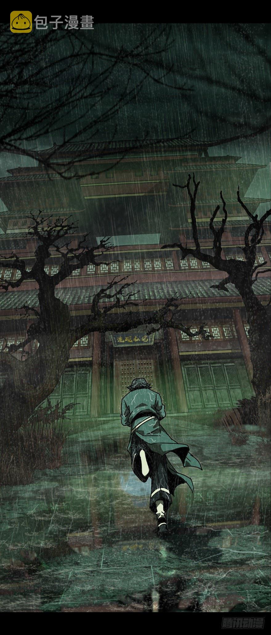 大象无形酷漫屋下拉式漫画,第四十七章_恶意上1图