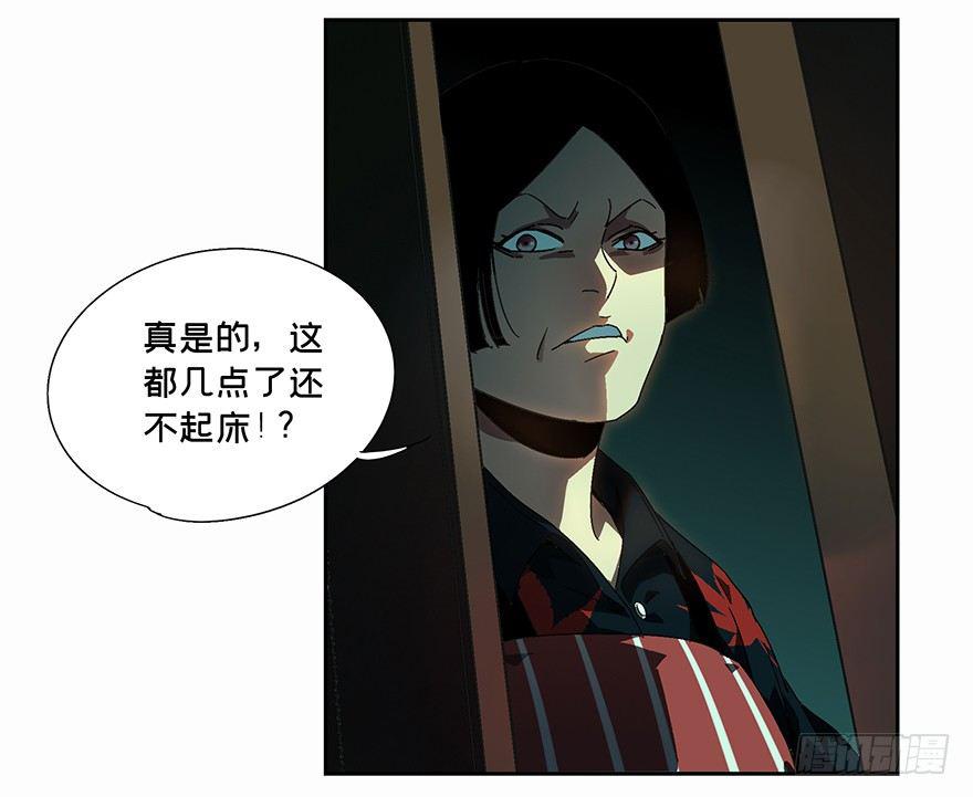 大象无形漫画,第五章_人魈上2图