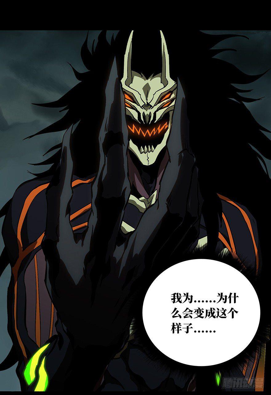 大象无形酷漫屋下拉式漫画,第八章_危机上2图