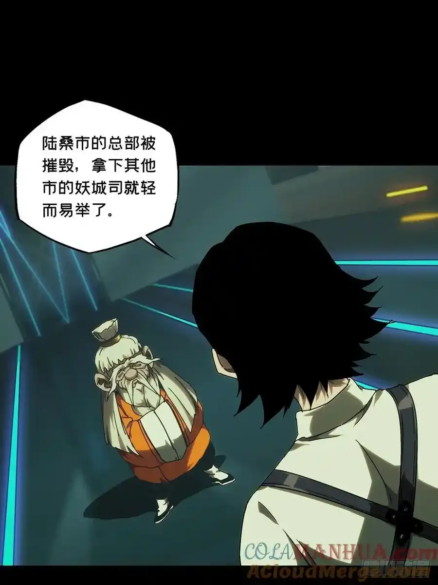 大象无形酷漫屋下拉式漫画,第三百八十一章_追踪上1图