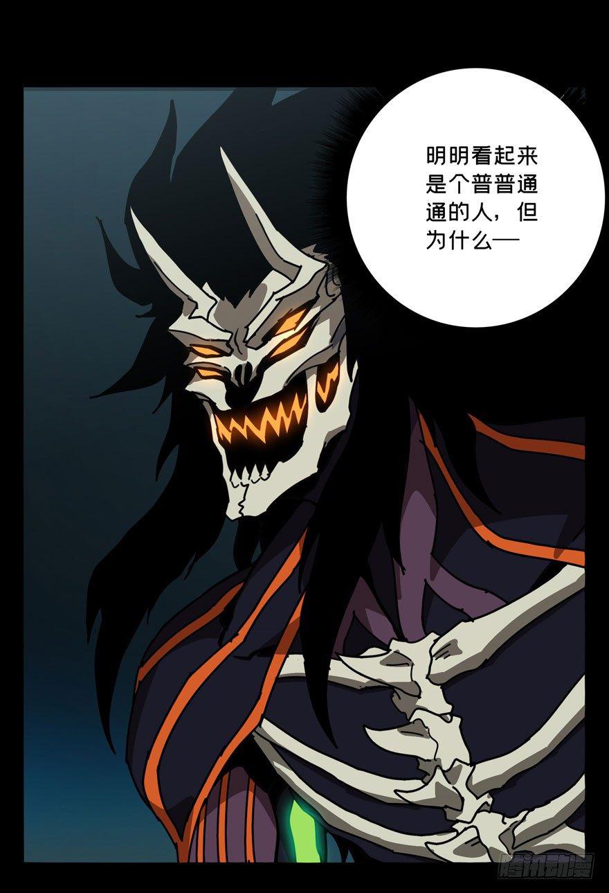 大象无形酷漫屋下拉式漫画,第二十七章_封存中1图
