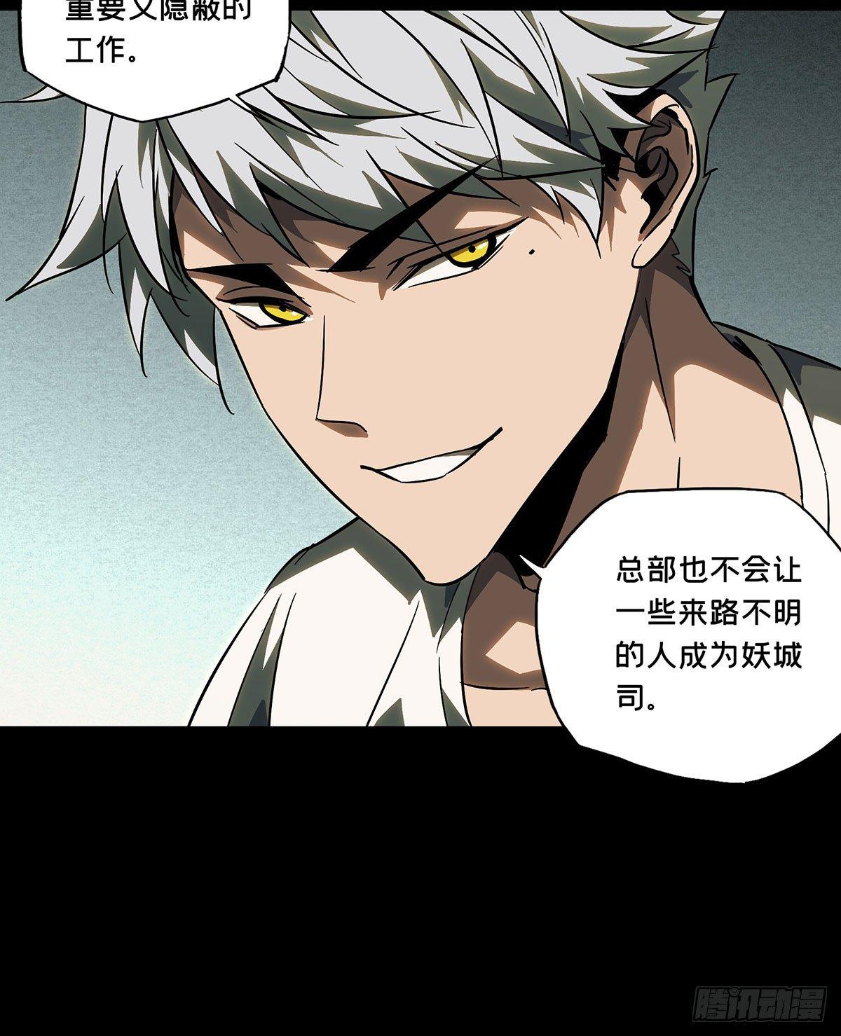 大象无形在线漫画漫画,第六十五章_病态上1图