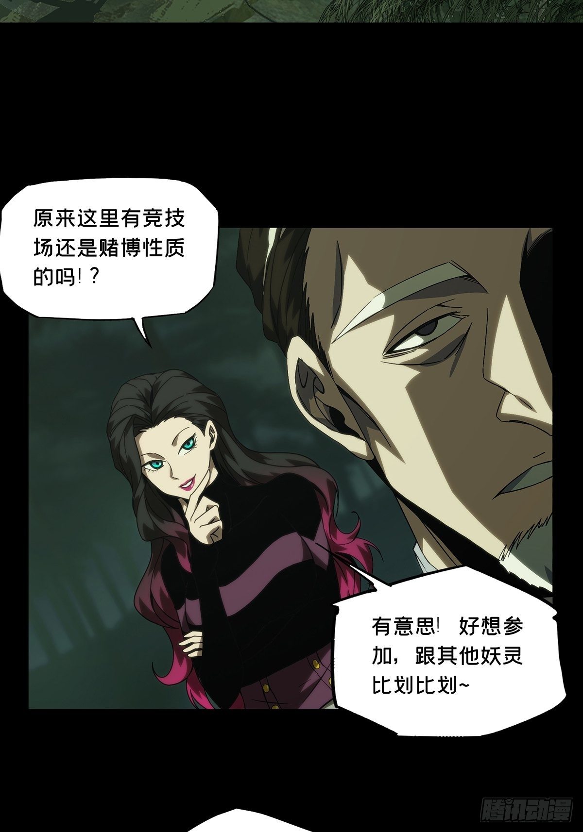 大象无形酷漫屋下拉式漫画,第一百七十三章_登岛上1图