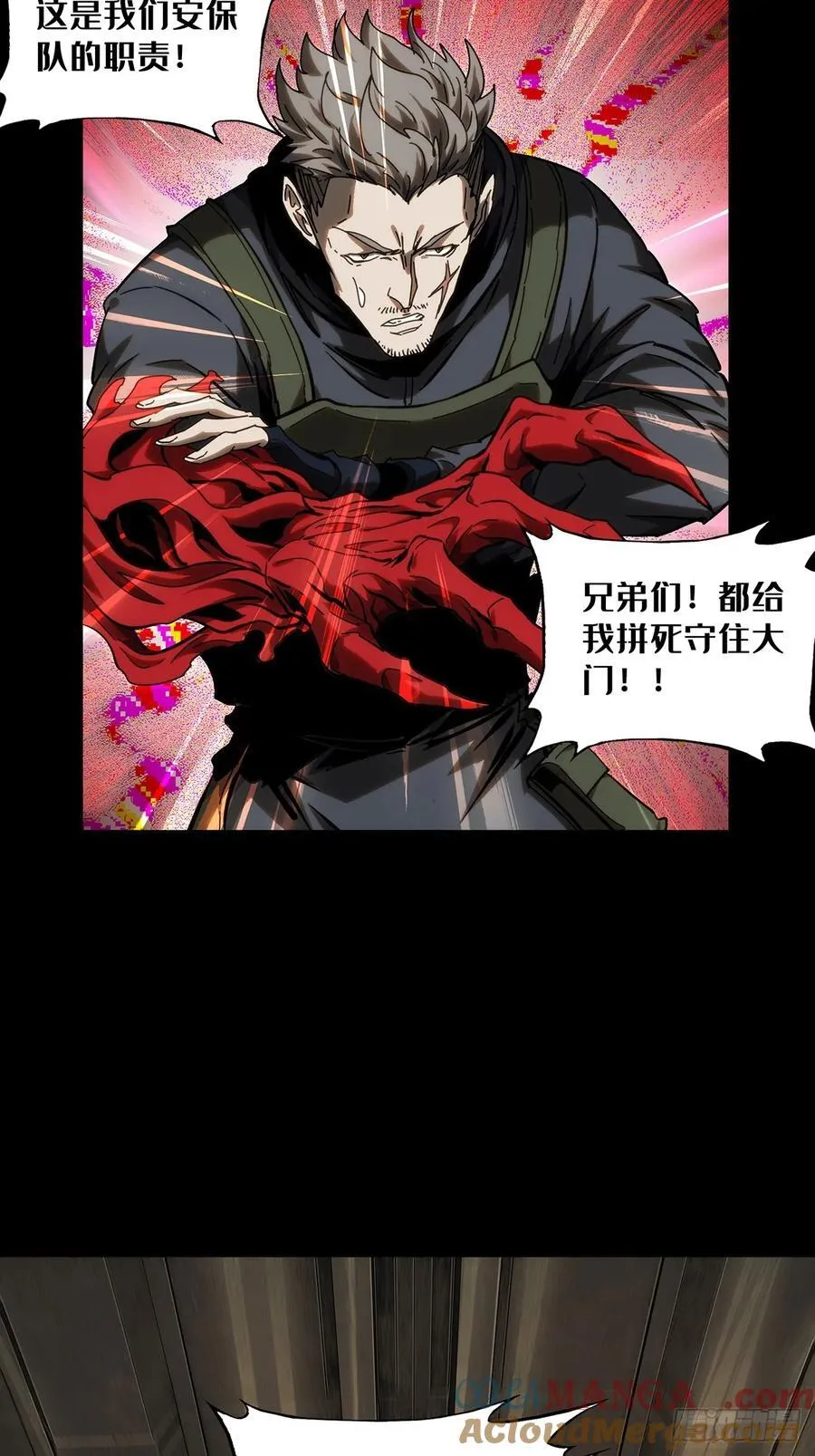 大象无形漫画,第三百八十六章_僵毒下1图