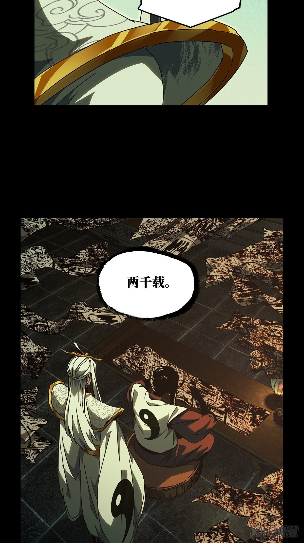 大象无形酷漫屋下拉式漫画,第二百二十二章_传承下1图