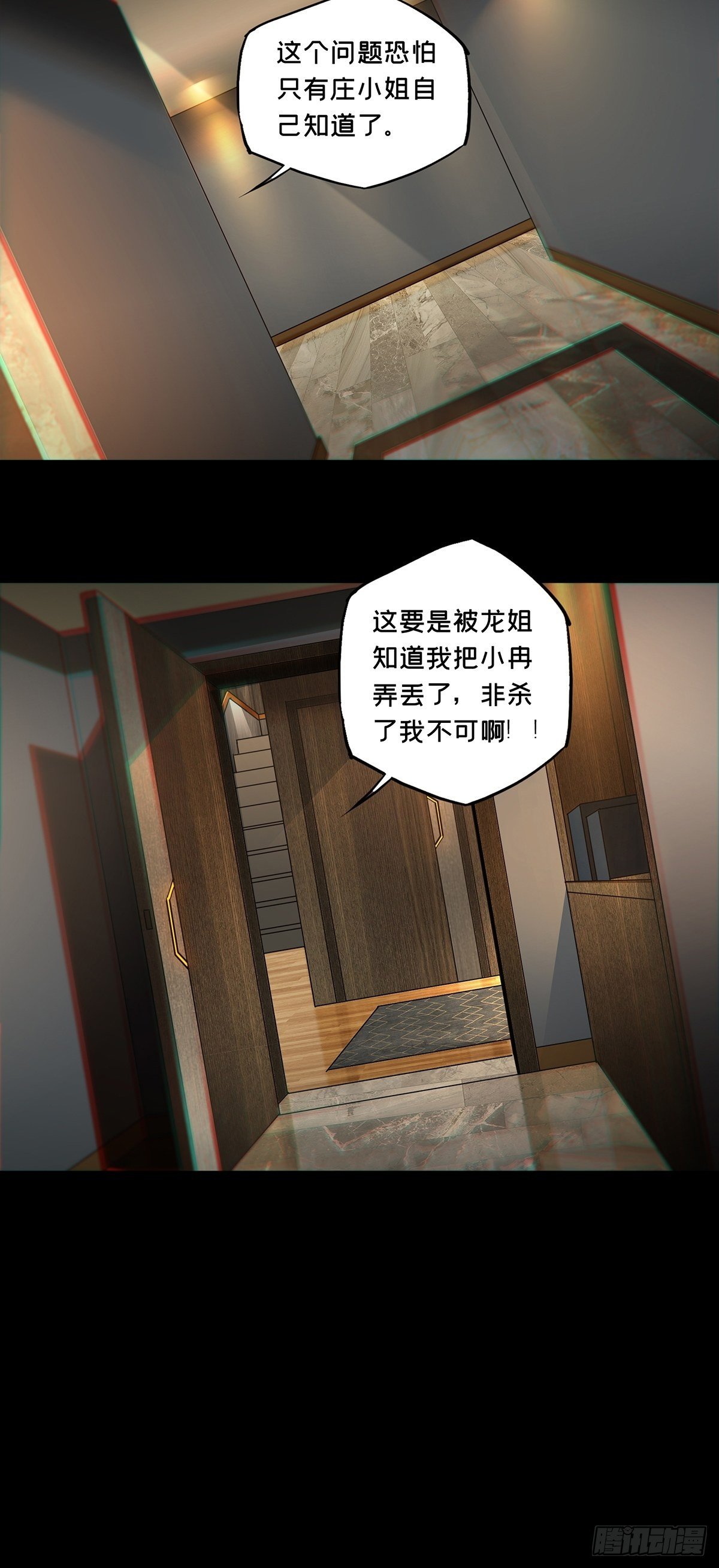 大象无形酷漫屋下拉式漫画,第一百零五章_来临中1图