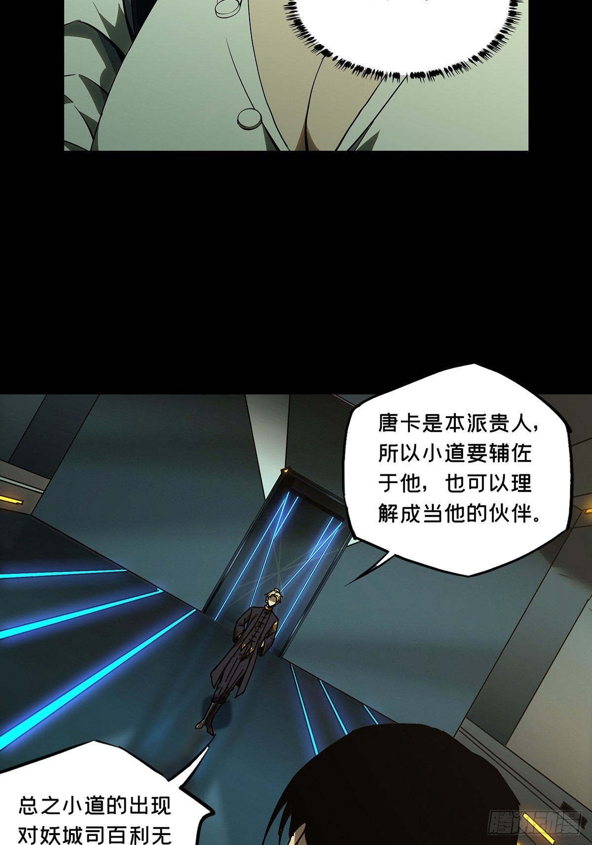大象无形酷漫屋下拉式漫画,第二百二十五章_夺魁赛开始下2图