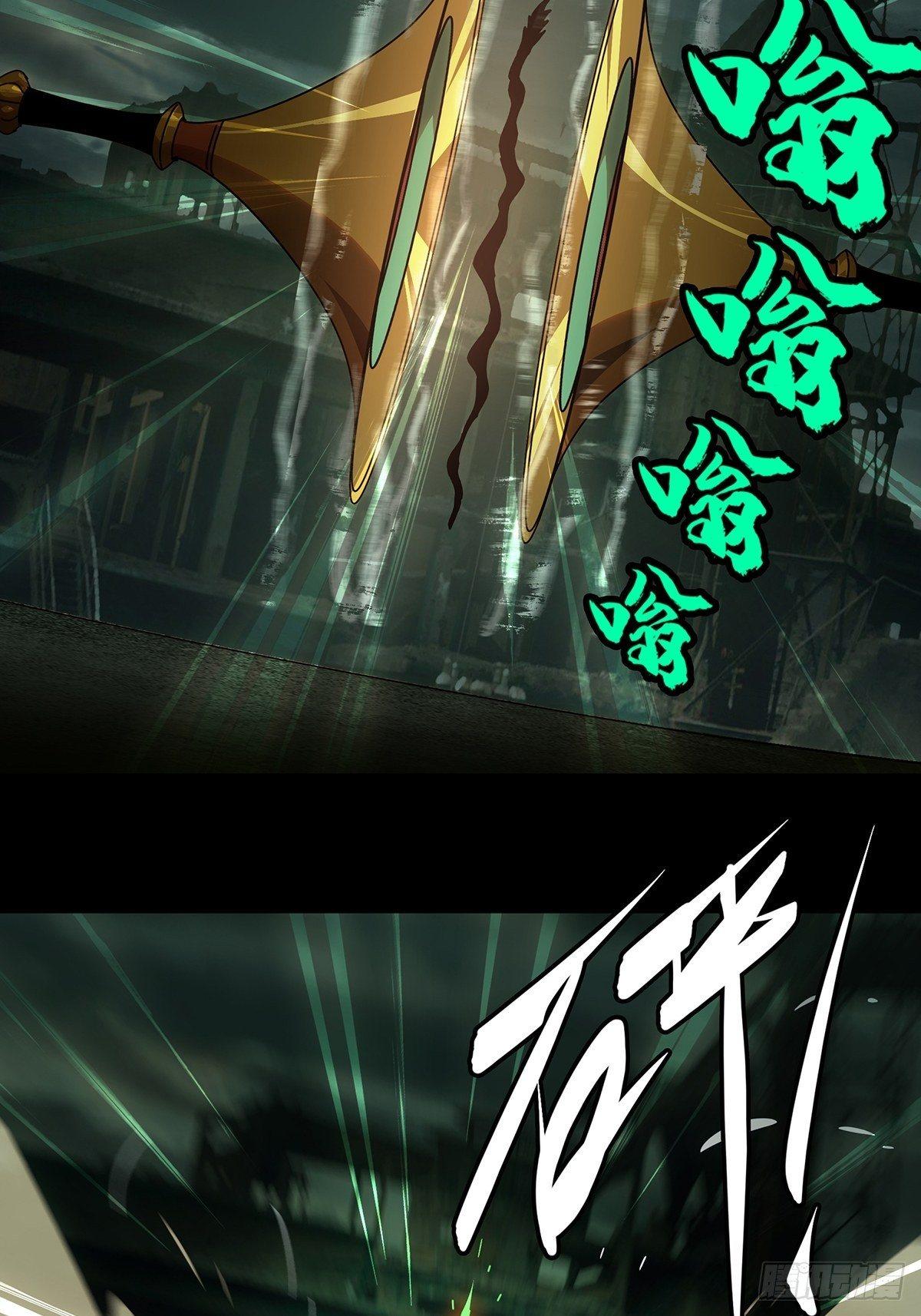 大象无形酷漫屋下拉式漫画,第九十章_君上中1图