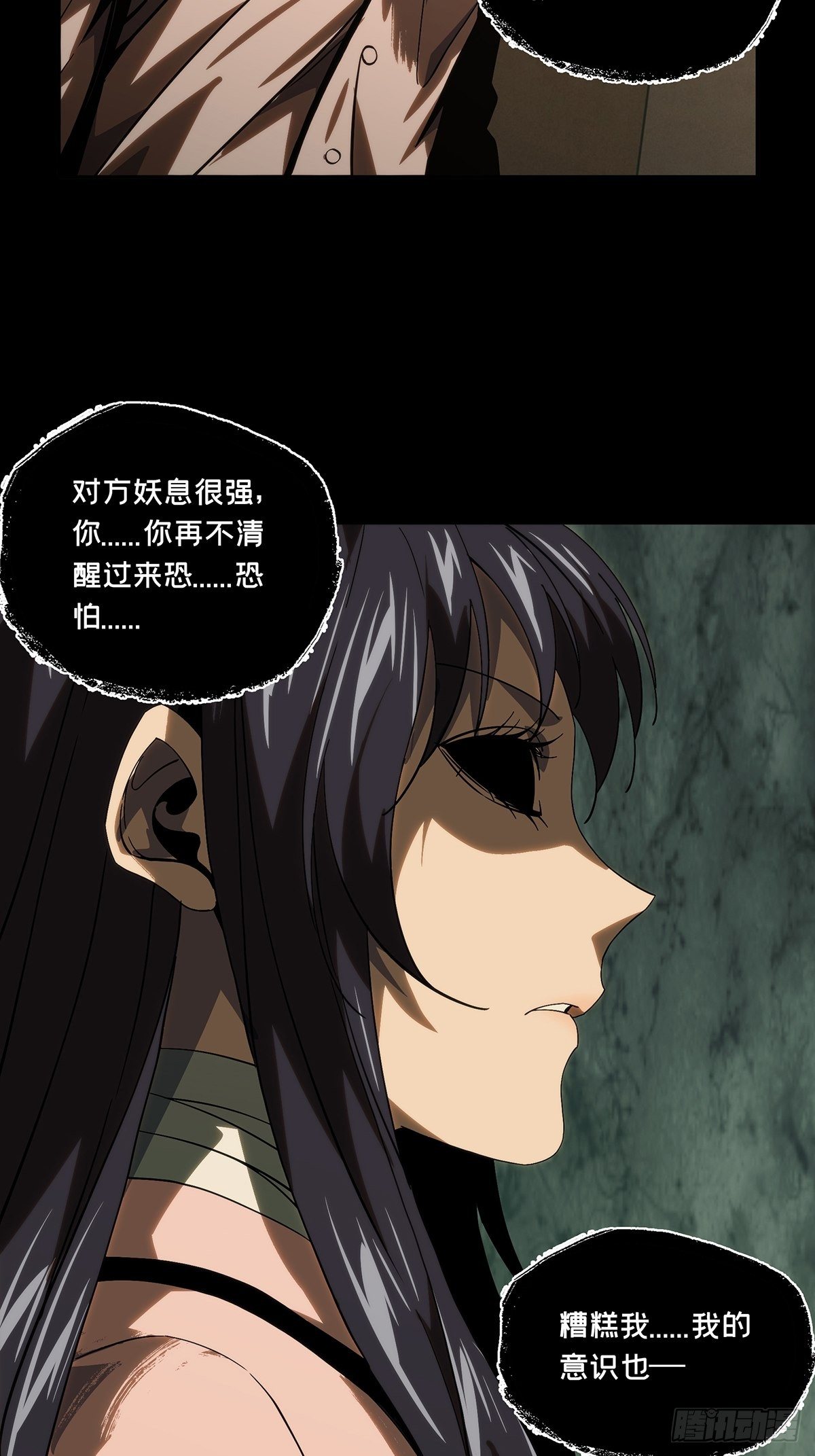 大象无形漫画,第一百九十四章_贵人上2图