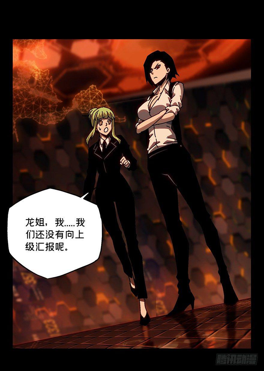 大象无形酷漫屋下拉式漫画,第十三章_宿卫下1图