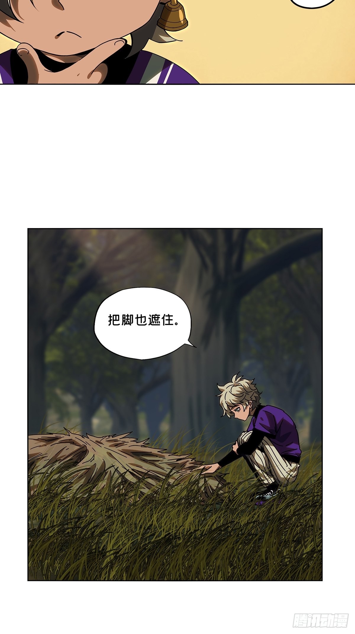 大象无形大音希声大道至简大美无言漫画,第二百三十三章_小巫主中1图