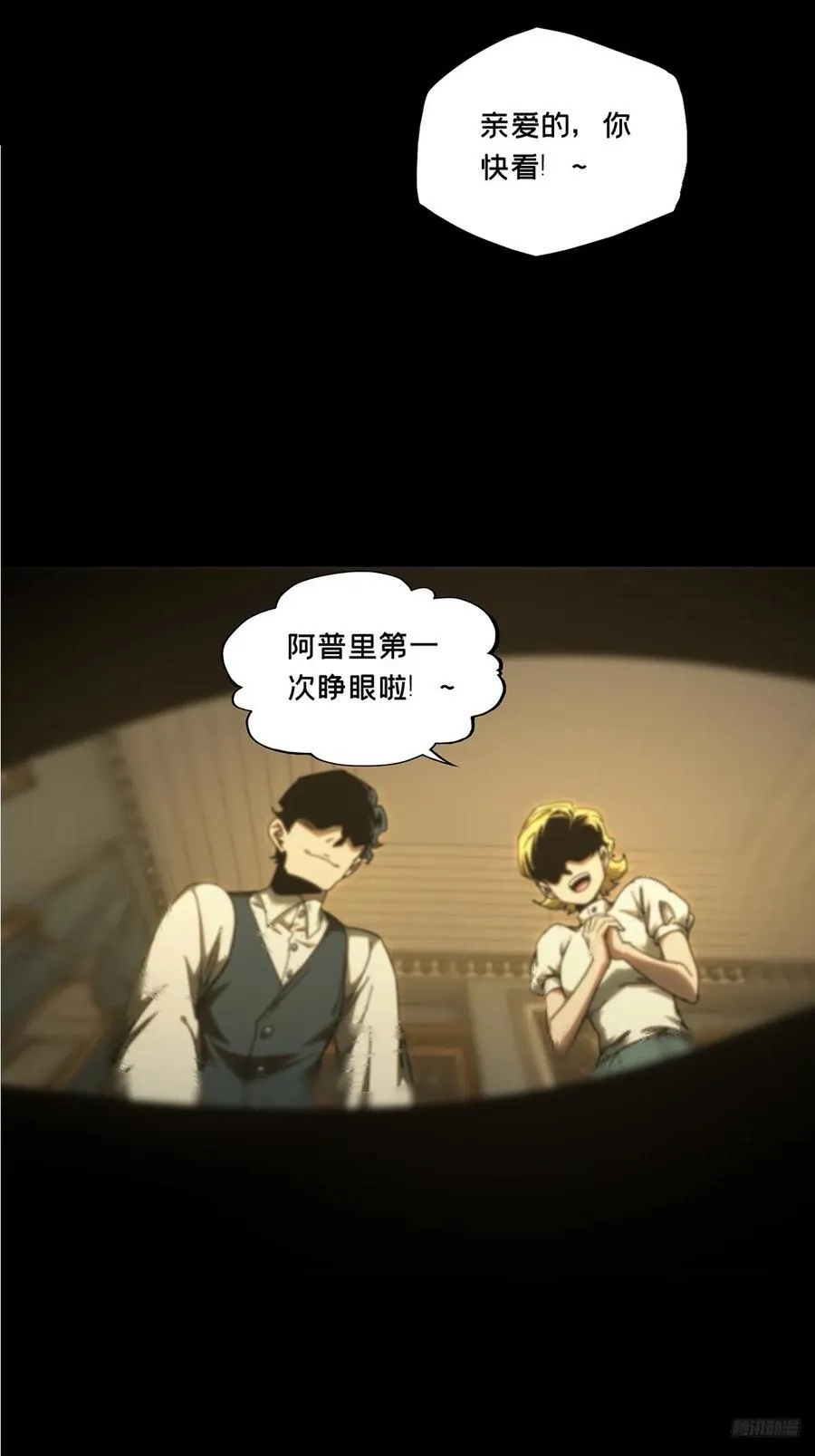 大象无形漫画全集免费阅读漫画,第四百一十一章_赢勾上2图