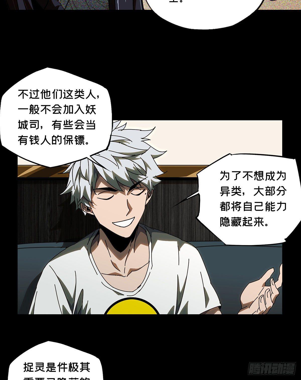 大象无形在线漫画漫画,第六十五章_病态上2图