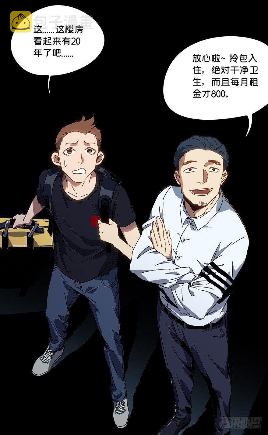 大象无形大音希声大道至简大美无言漫画,第一章_房间2图