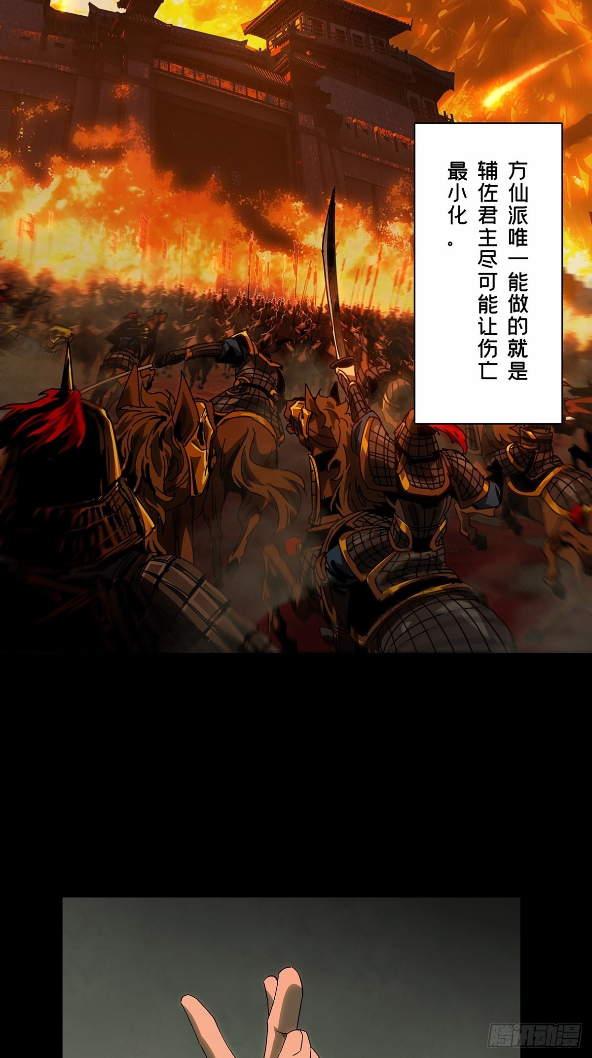大象无形酷漫屋下拉式漫画,第二百二十二章_传承下1图