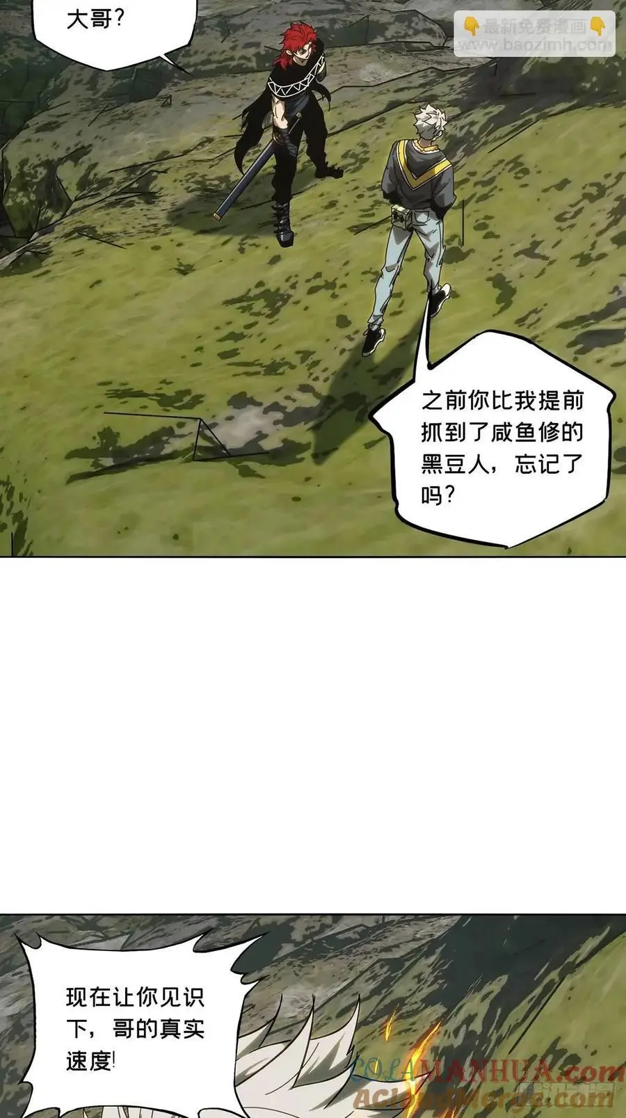 大象无形酷漫屋下拉式漫画,第三百七十章_元神中2图