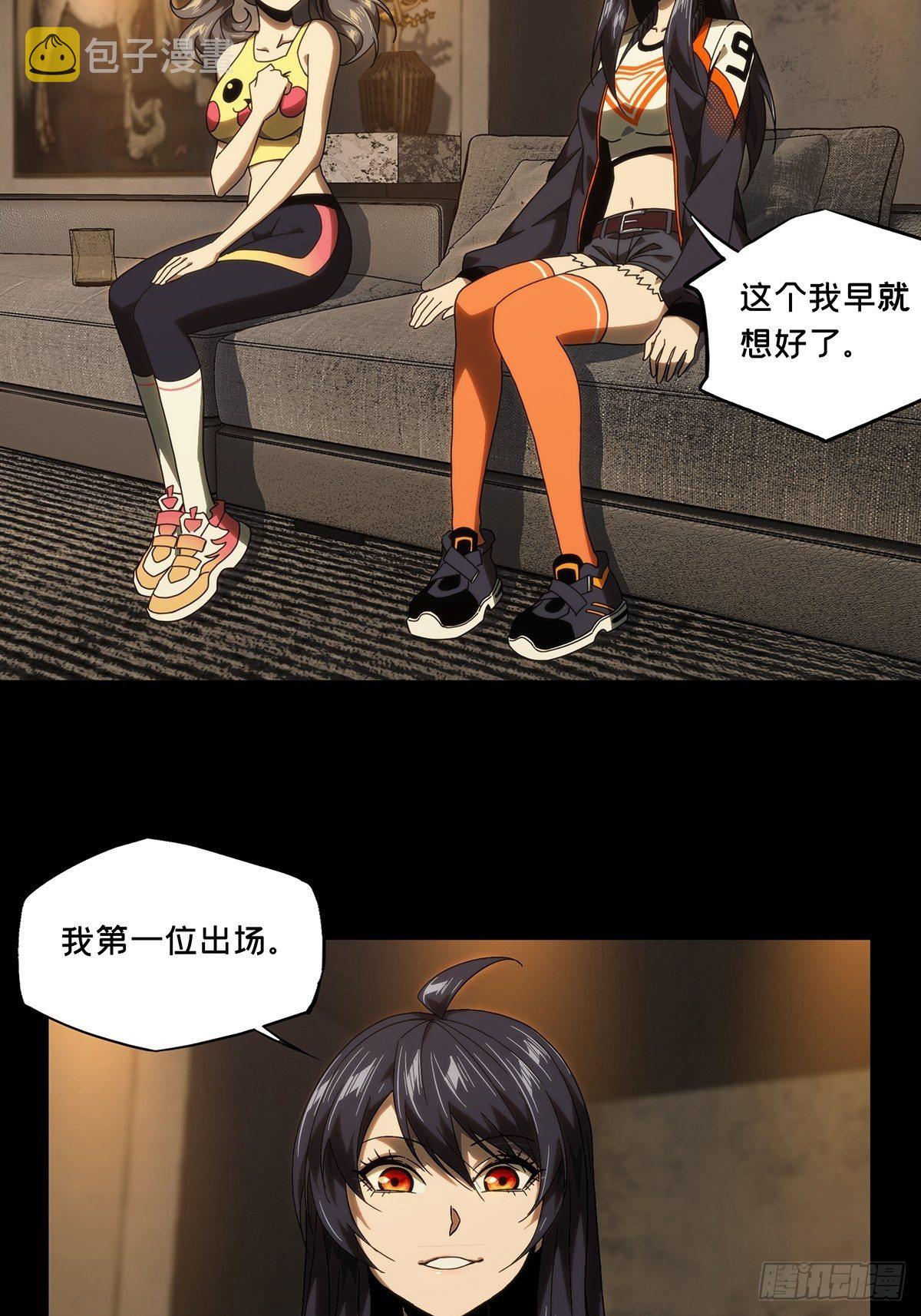 大巧不工漫画,第一百七十八章_竞技开场下2图