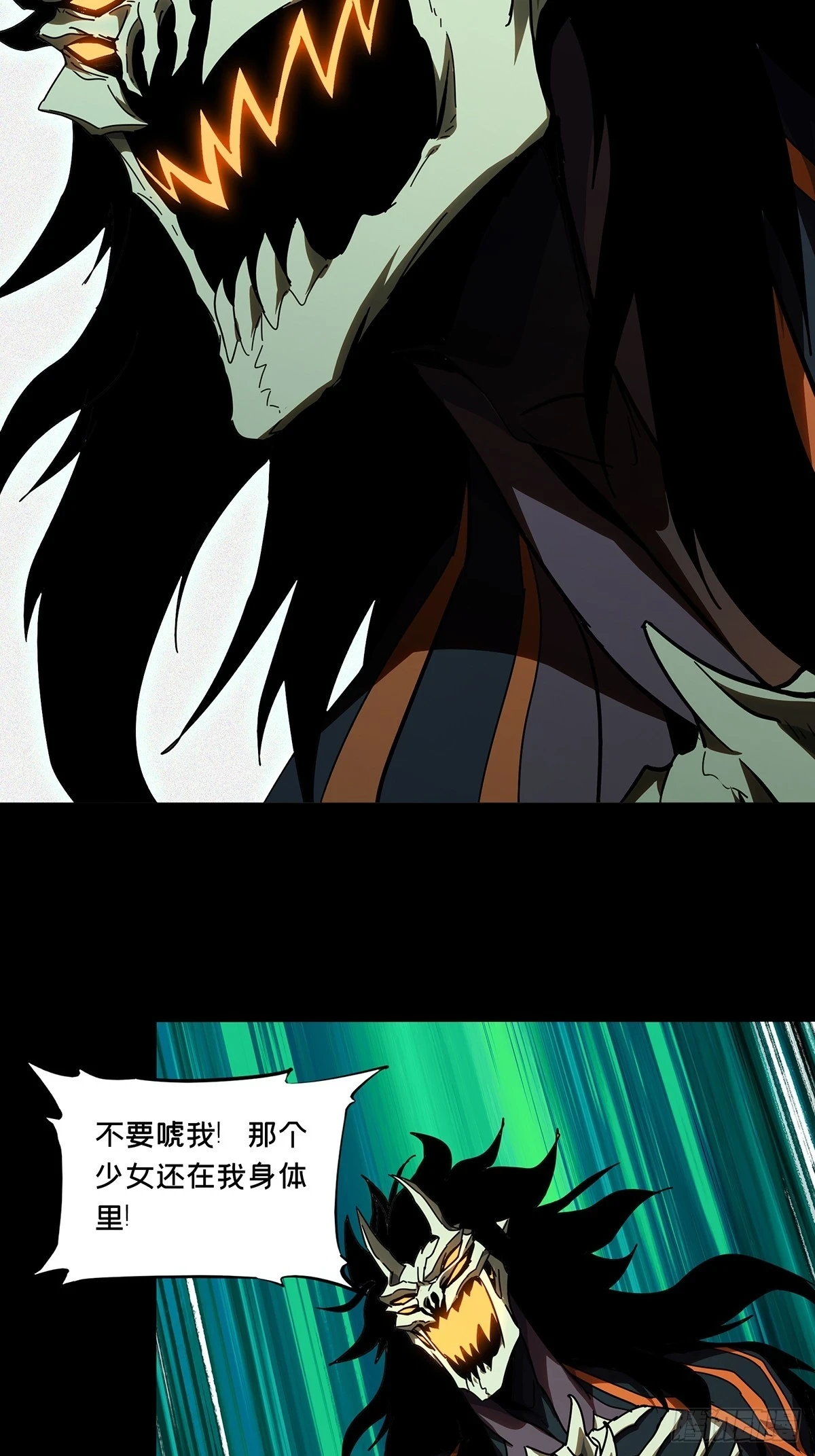 大象无形酷漫屋下拉式漫画,第二百八十八章_怨念下1图
