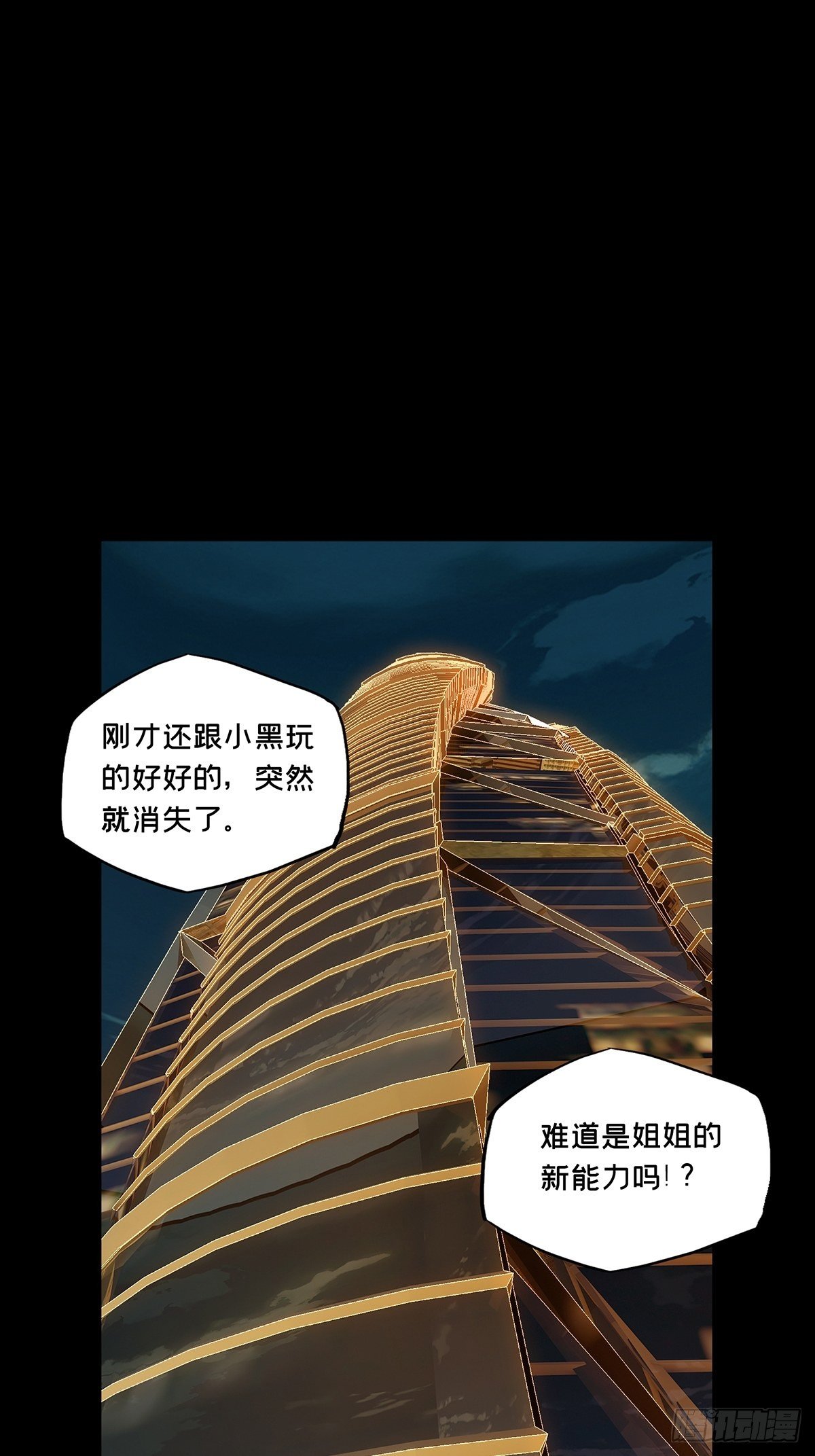 大象无形酷漫屋下拉式漫画,第一百零五章_来临中1图