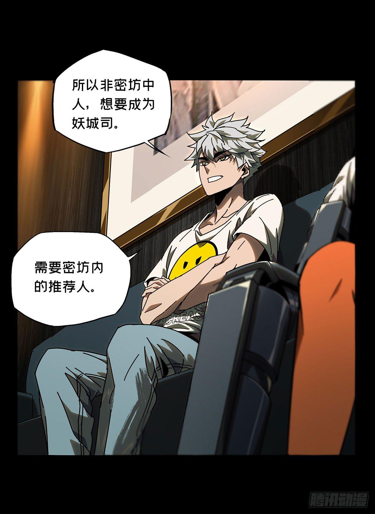 大象无形在线漫画漫画,第六十五章_病态上2图