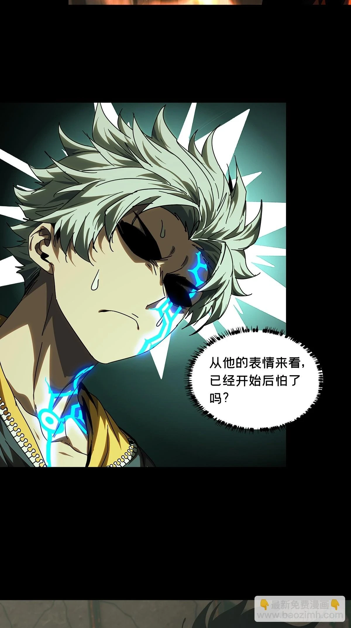大象无形酷漫屋下拉式漫画,第二百八十九章_目标上2图