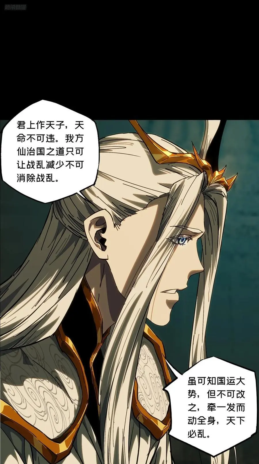 大象无形酷漫屋下拉式漫画,第三百五十六章_孤王下2图