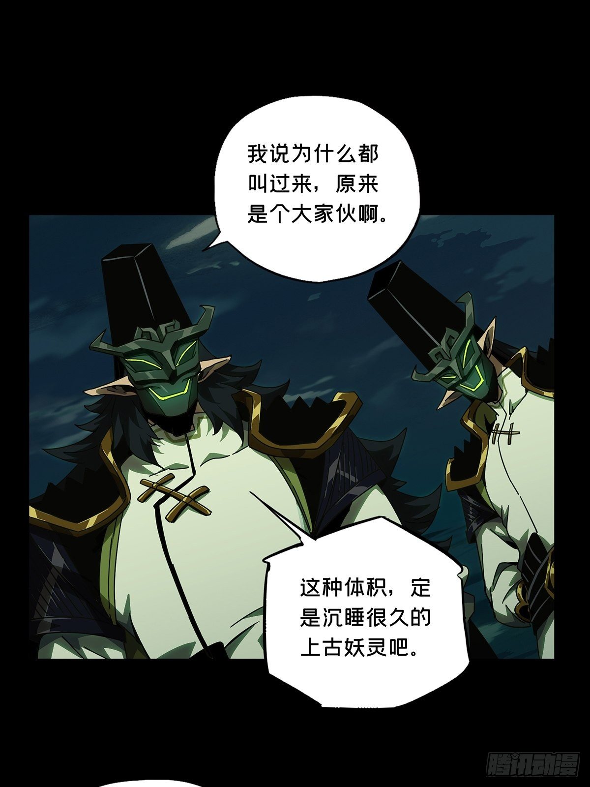 大象无形酷漫屋下拉式漫画,第一百零八章_城市危机中2图