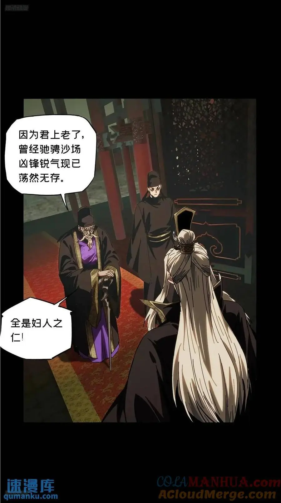 大象无形酷漫屋下拉式漫画,第三百五十九章_起事下1图