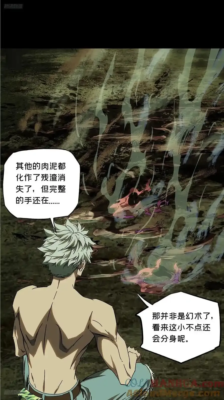 大象无形漫画,第三百八十一章_追踪上2图