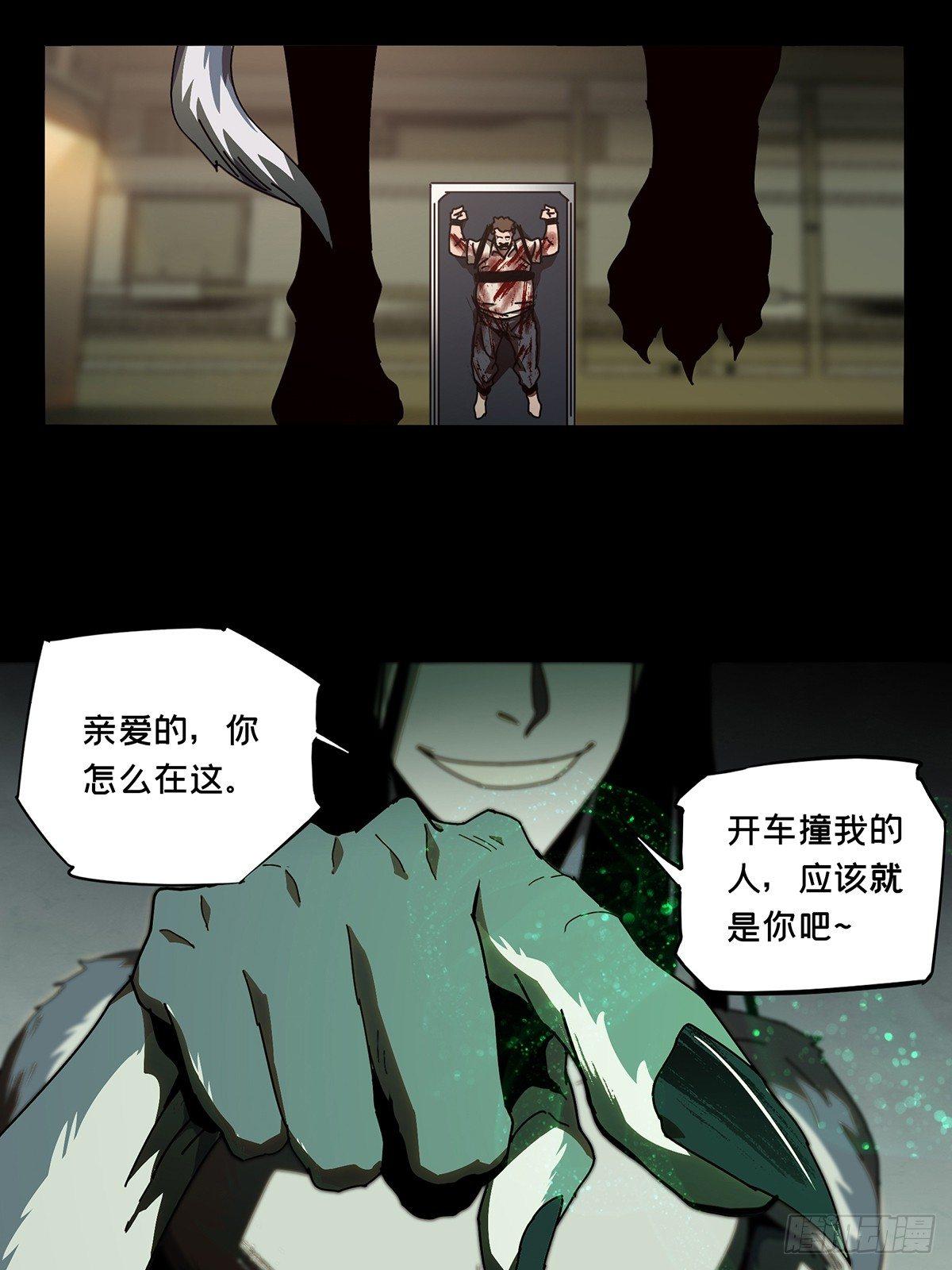 大象无形酷漫屋下拉式漫画,第七十四章_真相上2图