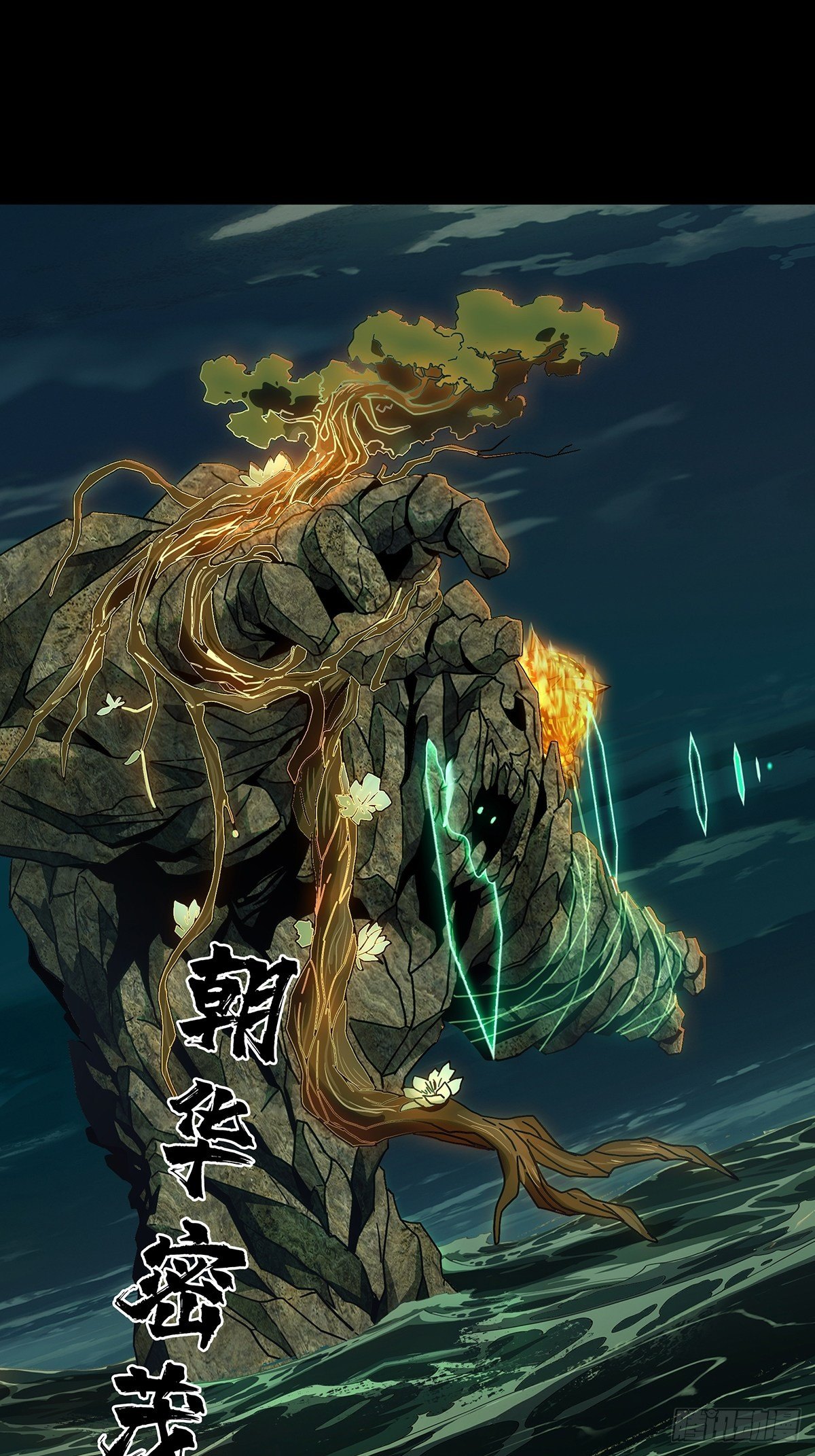 大象无形酷漫屋下拉式漫画,第一百一十章_封锁上2图