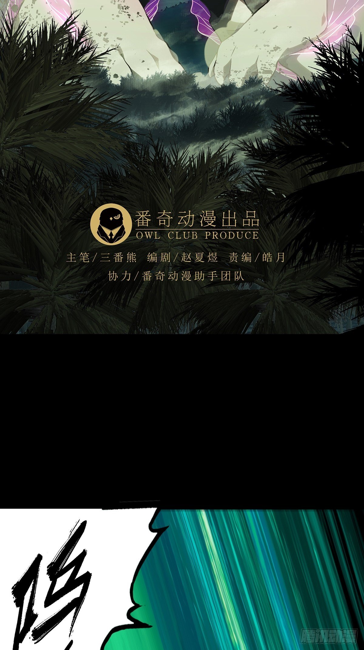 大象无形酷漫屋下拉式漫画,第二百零五章_心结下2图