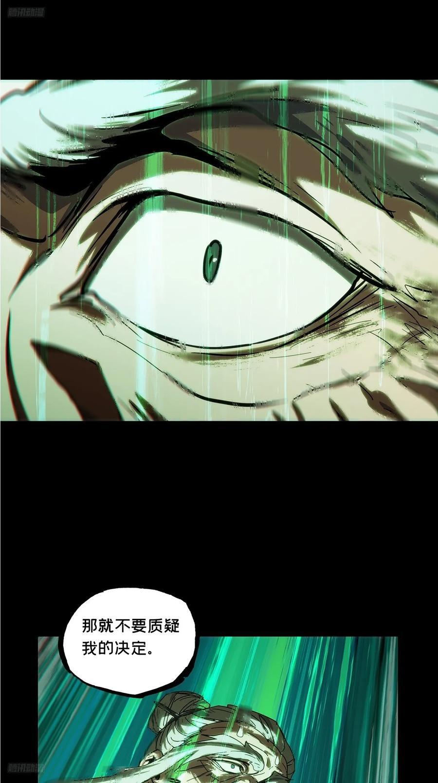 大象无形在线漫画漫画,第三百五十一章_登位上2图
