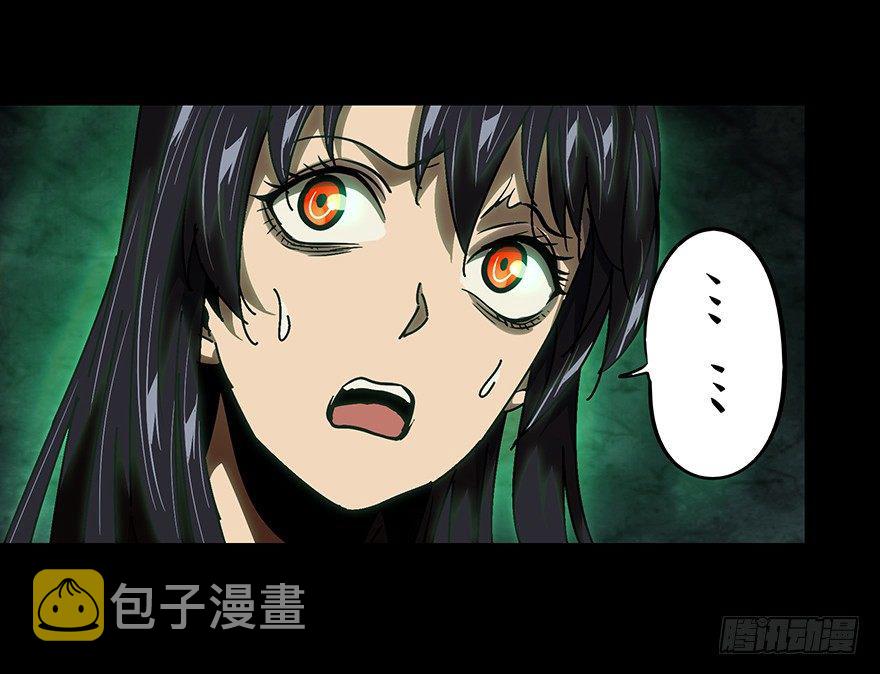 大象无形在线漫画漫画,第十六章_番天世界下2图