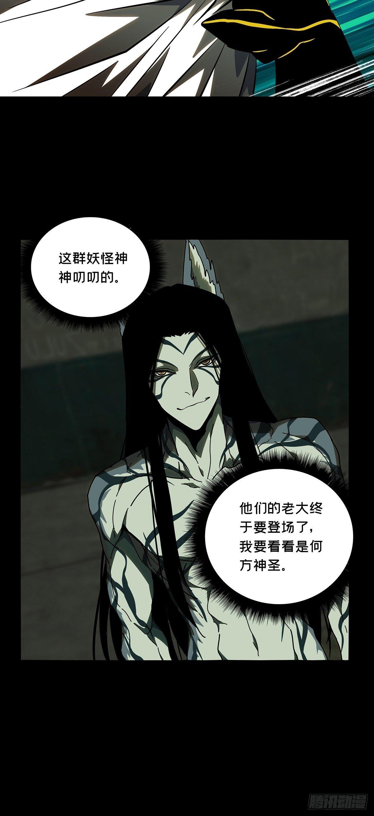 大象无形在线漫画漫画,第九十章_君上中1图
