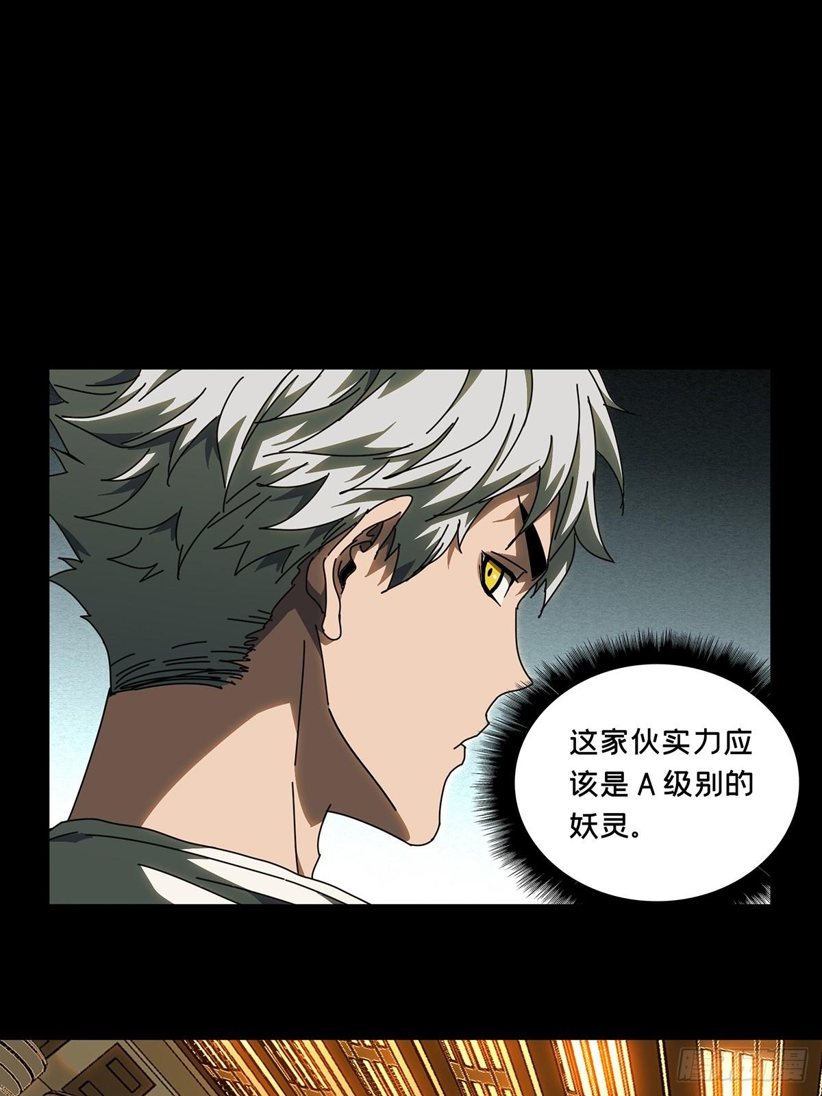 大象无形酷漫屋下拉式漫画,第七十一章_她上1图