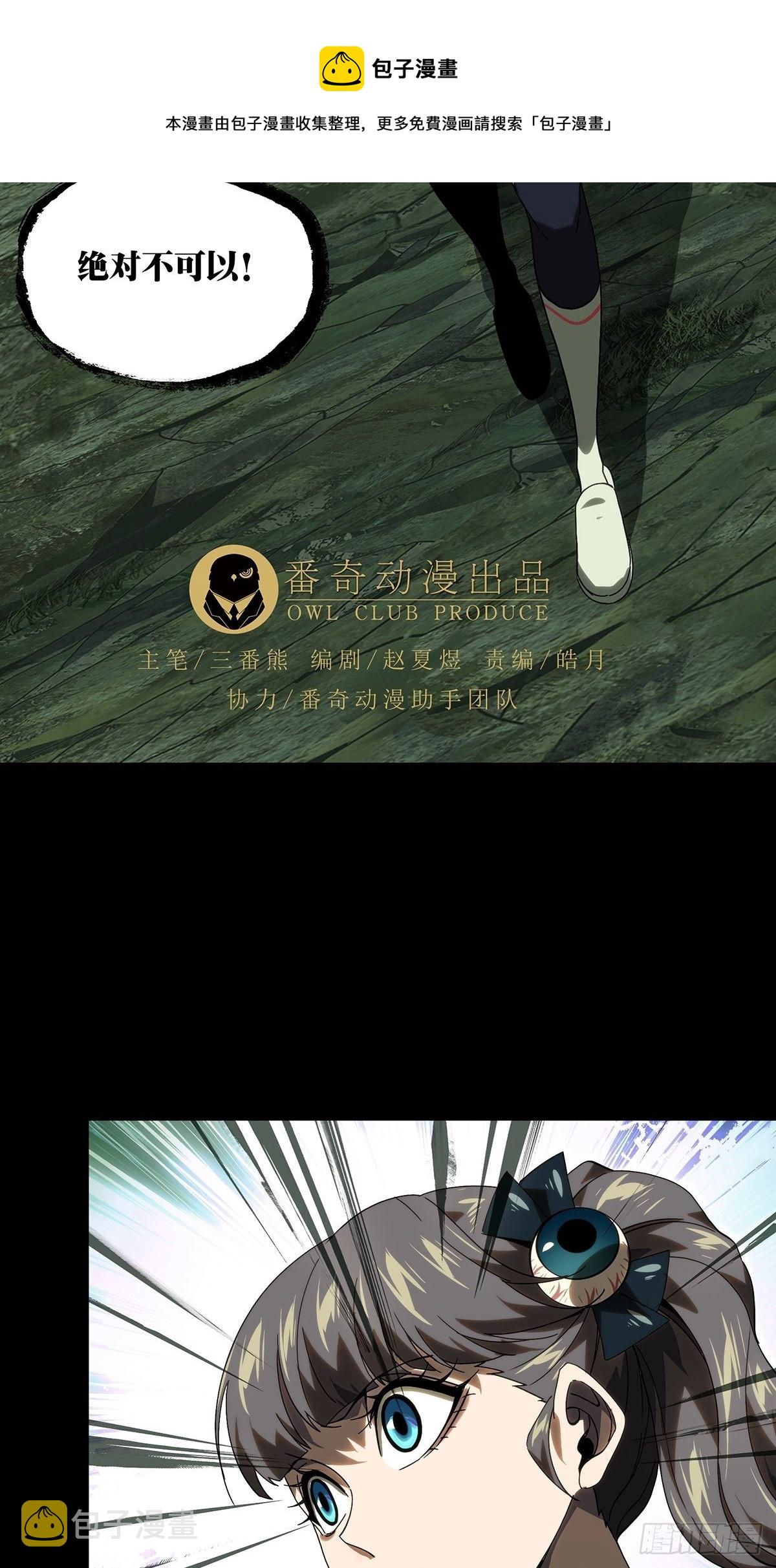 大象无形大音希声大道至简大美无言漫画,第二百零二章_保护下1图