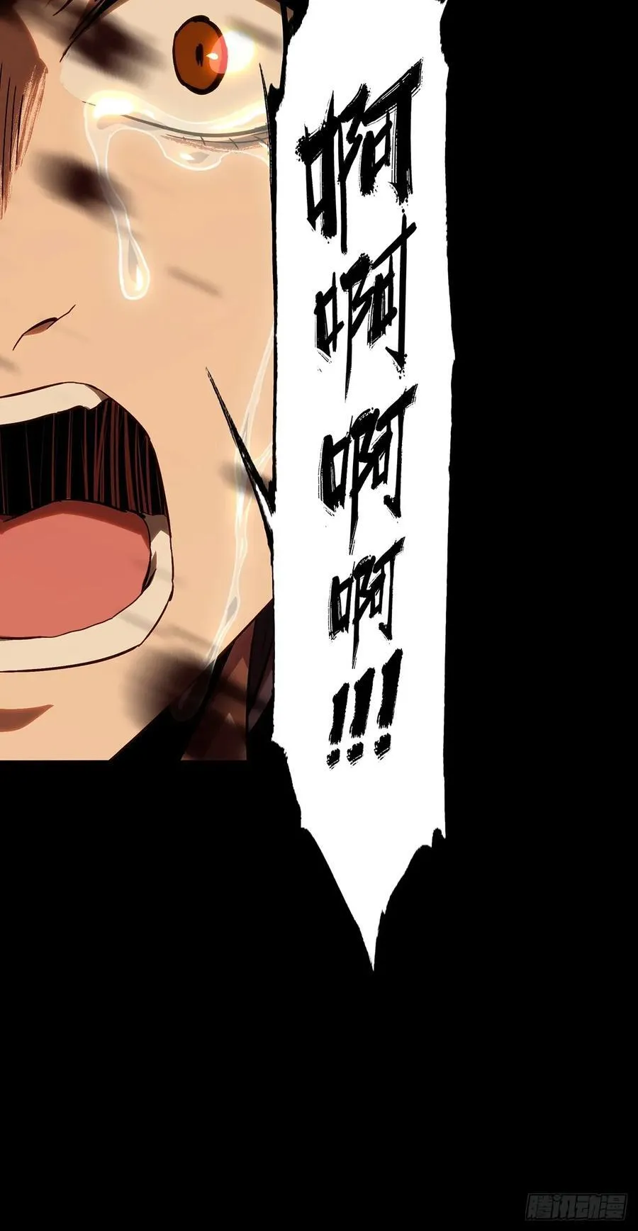 大象无形漫画,第三百八十六章_僵毒下1图