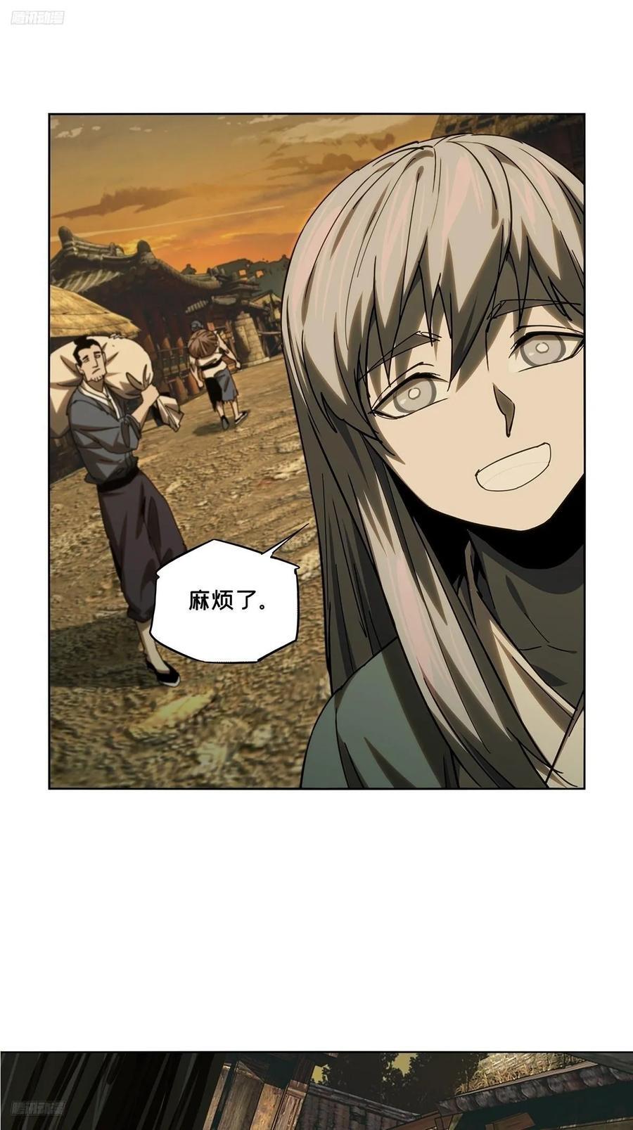 大象无形酷漫屋下拉式漫画,第三百四十五章_心死上2图