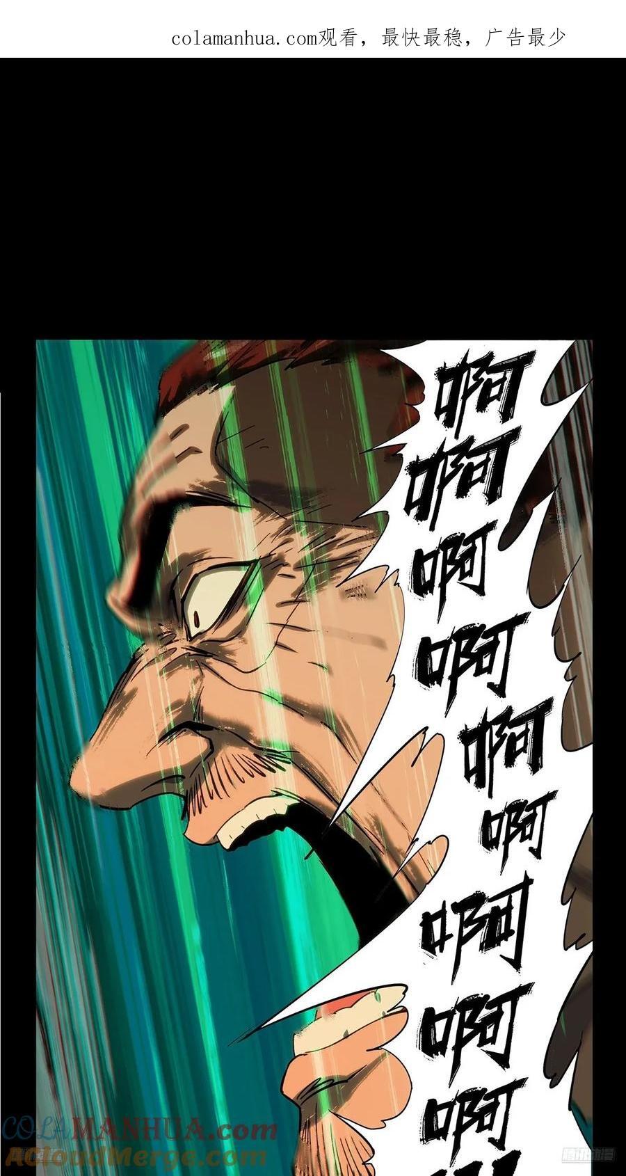 大象无形酷漫屋下拉式漫画,第三百四十七章_心死下1图