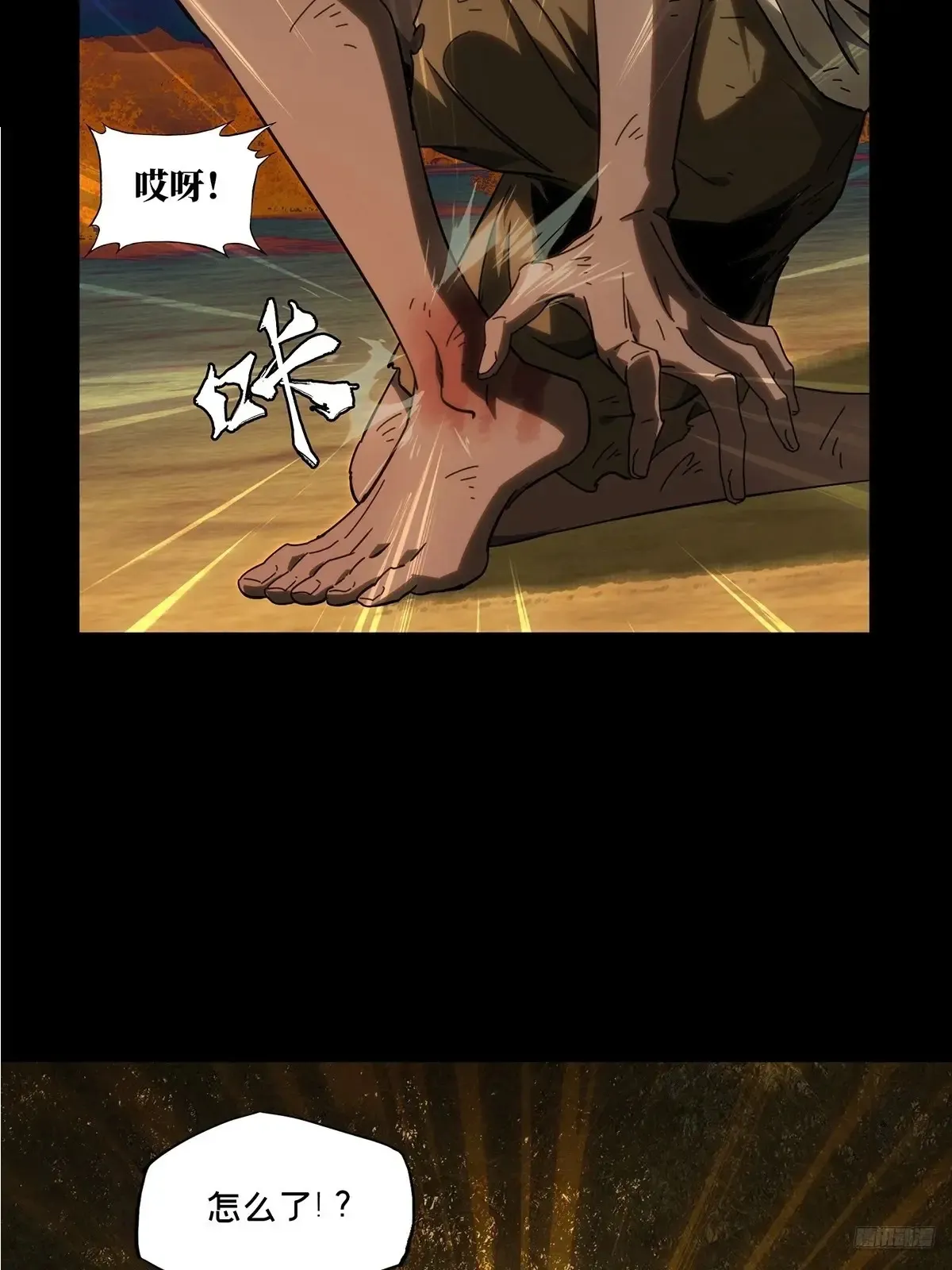 大象无形酷漫屋下拉式漫画,第四百零九章/记忆中2图
