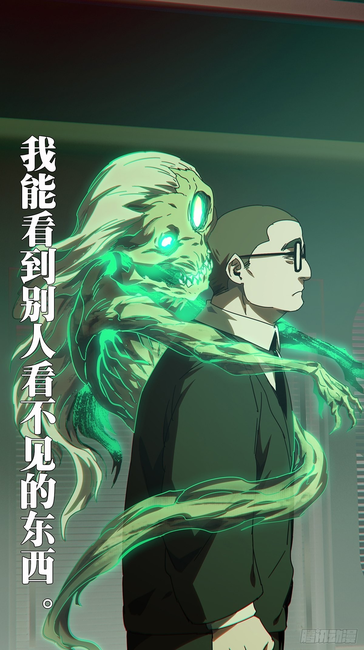 大象无形酷漫屋下拉式漫画,第二百五十六章_入侵上1图