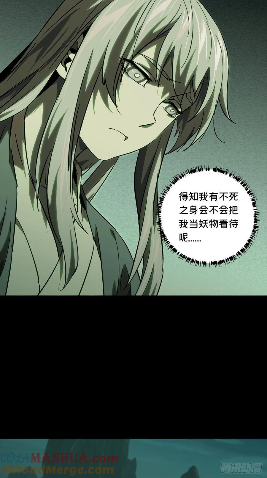 大象无形漫画,第三百四十三章_恶念中1图